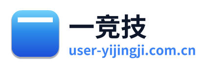 一竞技